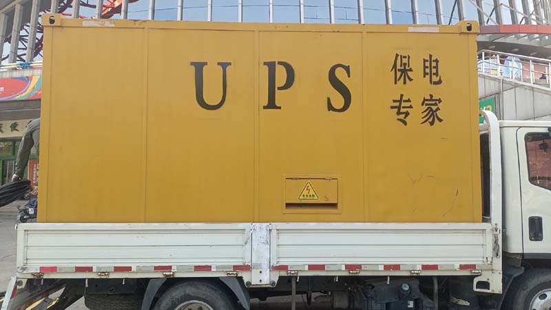 三山怎样判断柴油发电机组和UPS电源的配合工作是否正常？